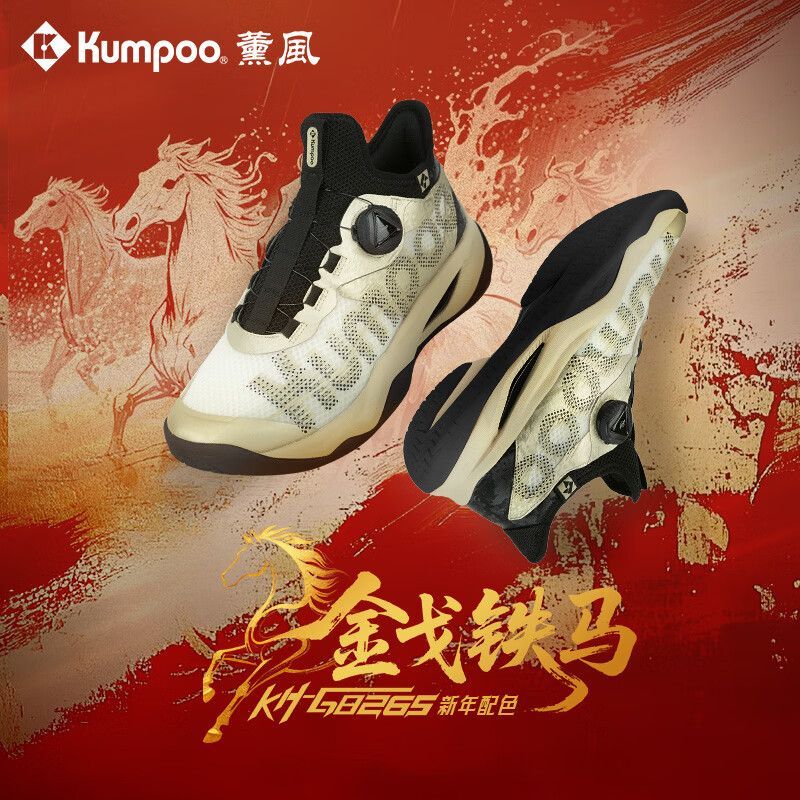 Badminton Footwork - Kumpoo Badminton Ayakkabıları KH-G826S Houyi PRO